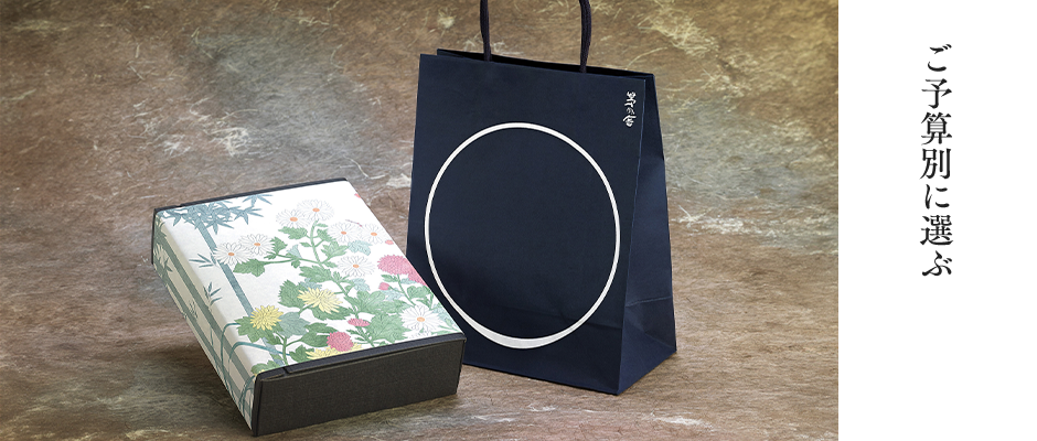 ご予算別に選ぶ