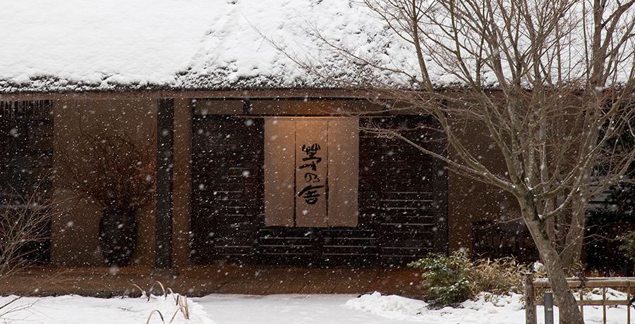 茅乃舎の冬の風景写真