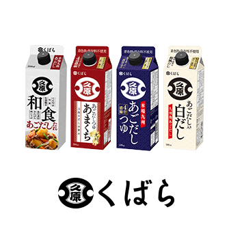 くばら