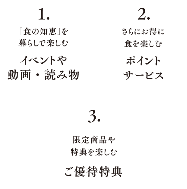 折々の会とは 久原本家 折々の会