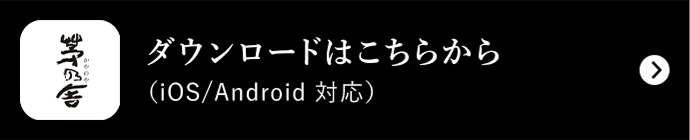 ダウンロードはこちらから