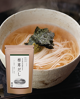 椎茸だし