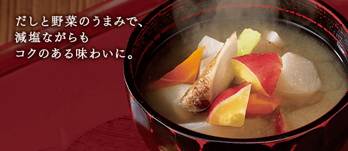 おいしい味噌汁をつくろう 久原本家通販サイト 公式 おいしい味噌汁をつくろう 久原本家通販サイト 公式