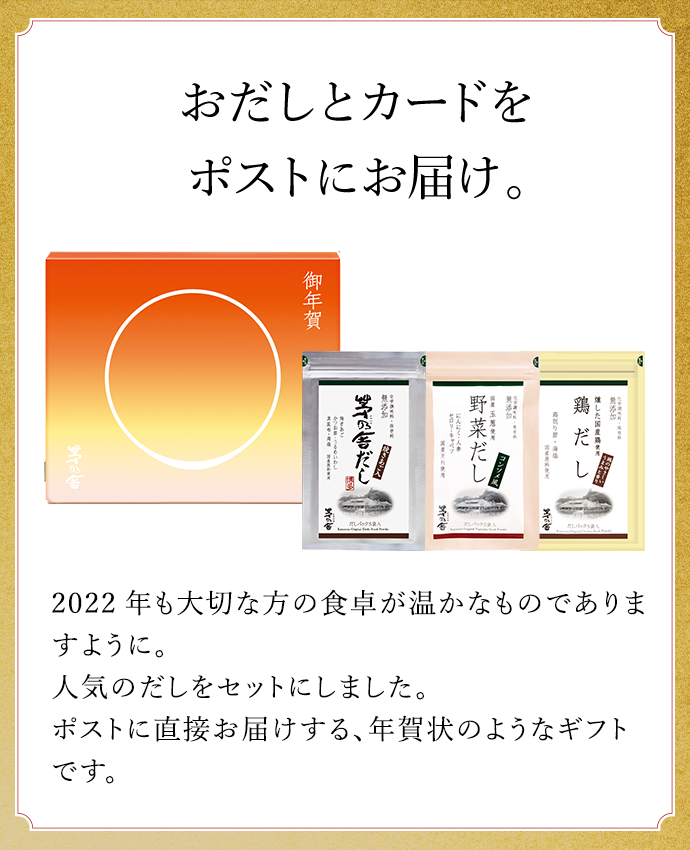 ポストに届くおいしい年賀状 久原本家通販サイト 公式 ポストに届くおいしい年賀状 久原本家通販サイト 公式