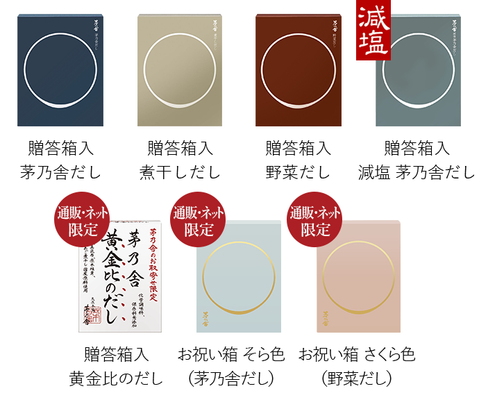 おまとめ割引 久原本家通販サイト 公式 おまとめ割引 久原本家通販サイト 公式