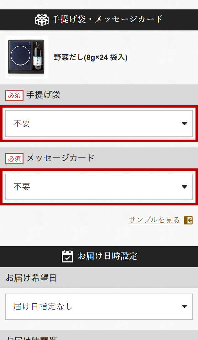 ホームページでのご注文手順 〜お届け先がご自宅1件のみの場合｜ご利用