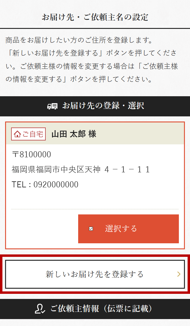 ホームページでのご注文手順 ご利用ガイド 久原本家通販サイト 公式