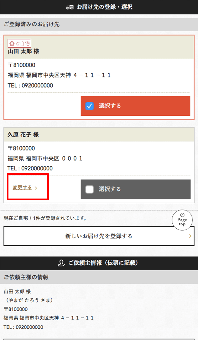 ホームページでのご注文手順 ご利用ガイド 久原本家通販サイト 公式