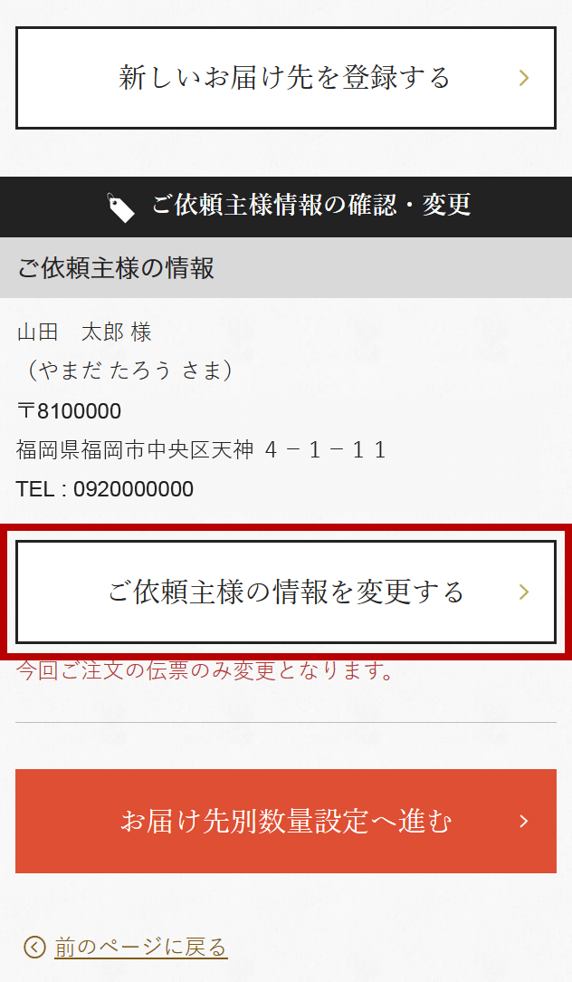 ひさしさま 噛ん オーダーページ