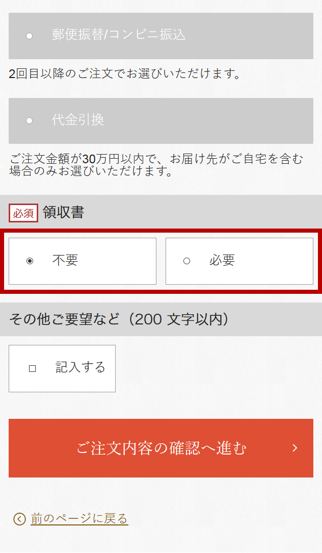 ご注文ページ NTT西日本】テレワーク対応多機能ビジネスフォンシステム