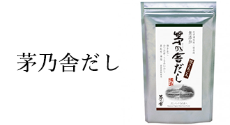 茅乃舎