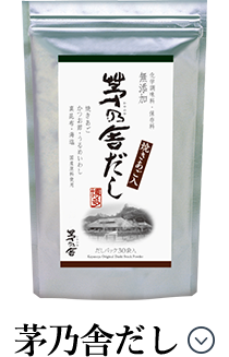 茅乃舎だし 久原本家(8g×30袋)4袋　かやのや茅の舍だし調味料無添加