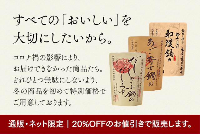 久原本家通販サイトtop 茅乃舎 椒房庵公式通販 久原本家通販サイトtop 茅乃舎 椒房庵公式通販