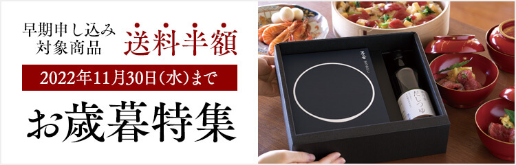 茶碗蒸しのもと（4袋入）｜茅乃舎(かやのや)｜久原本家通販サイト（公式）