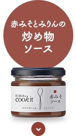 Hibinatop Hibina公式 久原本家通販サイト 公式 Hibinatop Hibina公式 久原本家通販サイト 公式