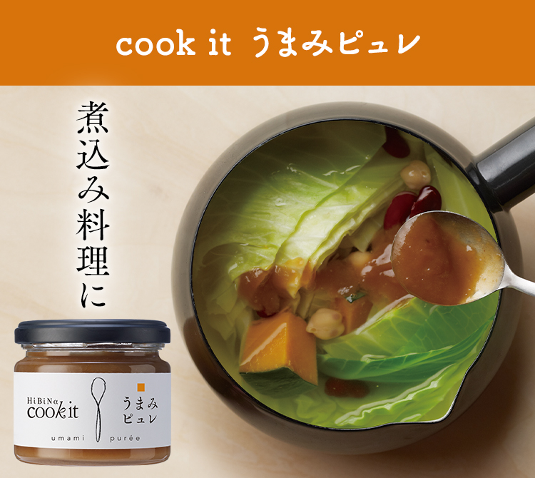 Hibinatop Hibina公式 久原本家通販サイト 公式