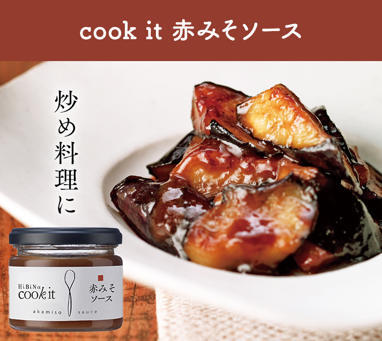 Hibinatop Hibina公式 久原本家通販サイト 公式