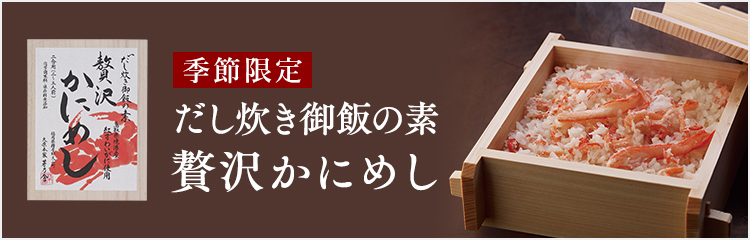 茅乃舎 かやのや Top 久原本家通販サイト 公式
