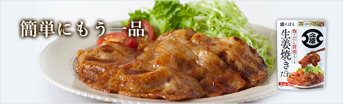 簡単にもう一品