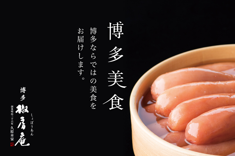 博多美食 博多ならではの美食をお届けします