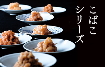 こばこシリーズ