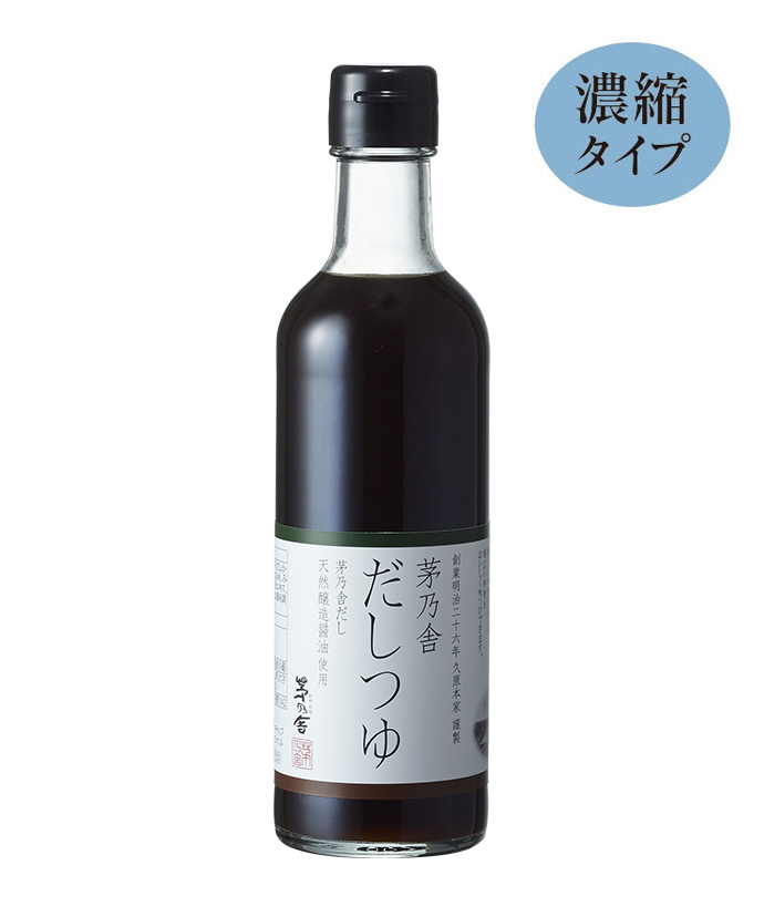 茅乃舎だしつゆ300ml