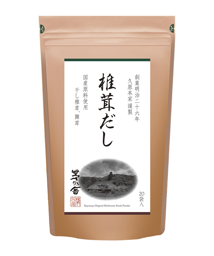 椎茸だし