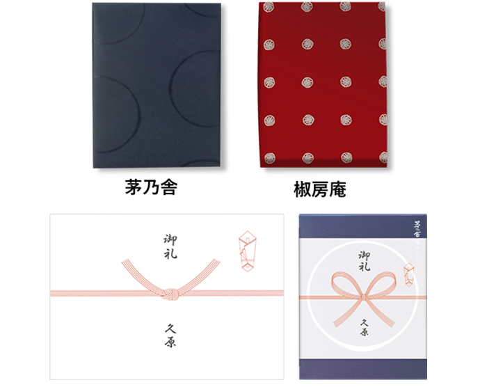 季節のおすすめ 茅乃舎の贈り物 久原本家通販サイト 公式 季節のおすすめ 茅乃舎の贈り物 久原本家通販サイト 公式