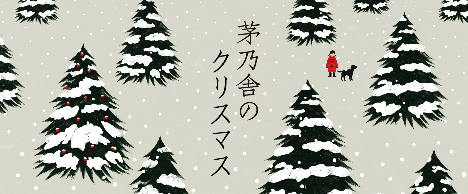クリスマス