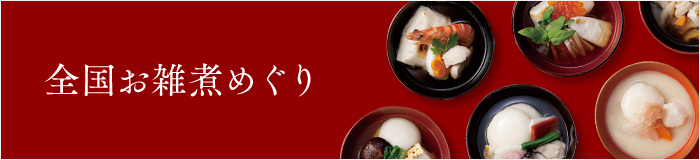 茅乃舎のお正月